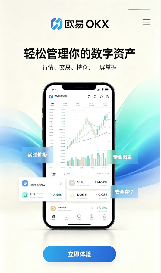 欧交易所平台app开户流程